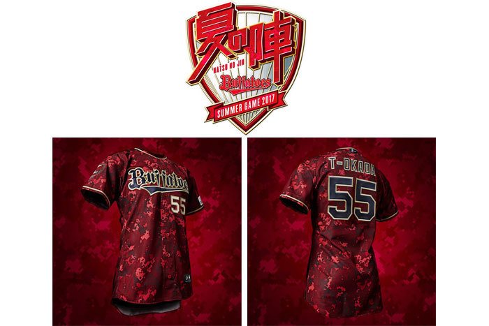 オリックス・バファローズ、「Bs夏の陣2017」ユニフォームが決定