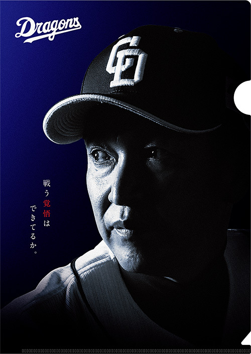 画像】“立浪監督ホーム初采配”の観戦証明書付き！ ドラゴンズ