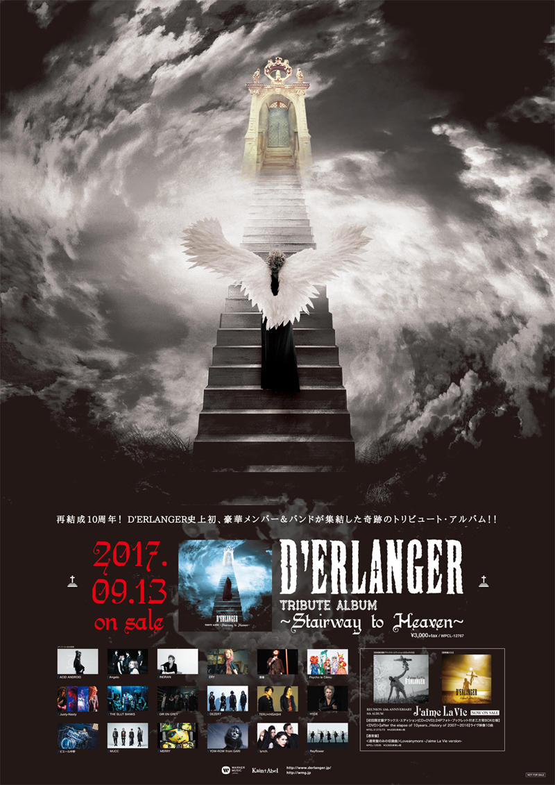 D'ERLANGERトリビュートアルバムのジャケットアートワーク解禁 | SPICE
