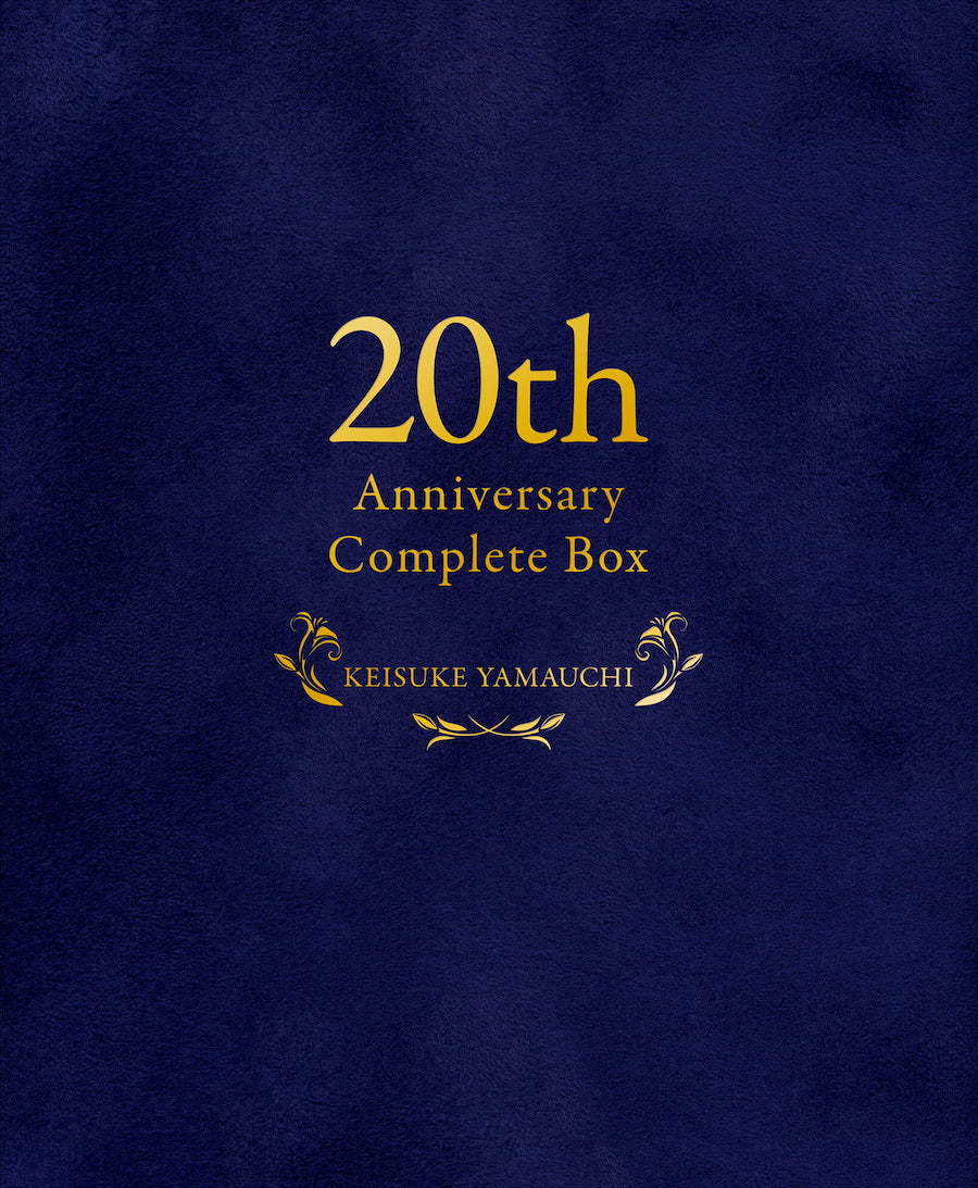 山内惠介、デビュー20周年を記念した『20th Anniversary Complete Box