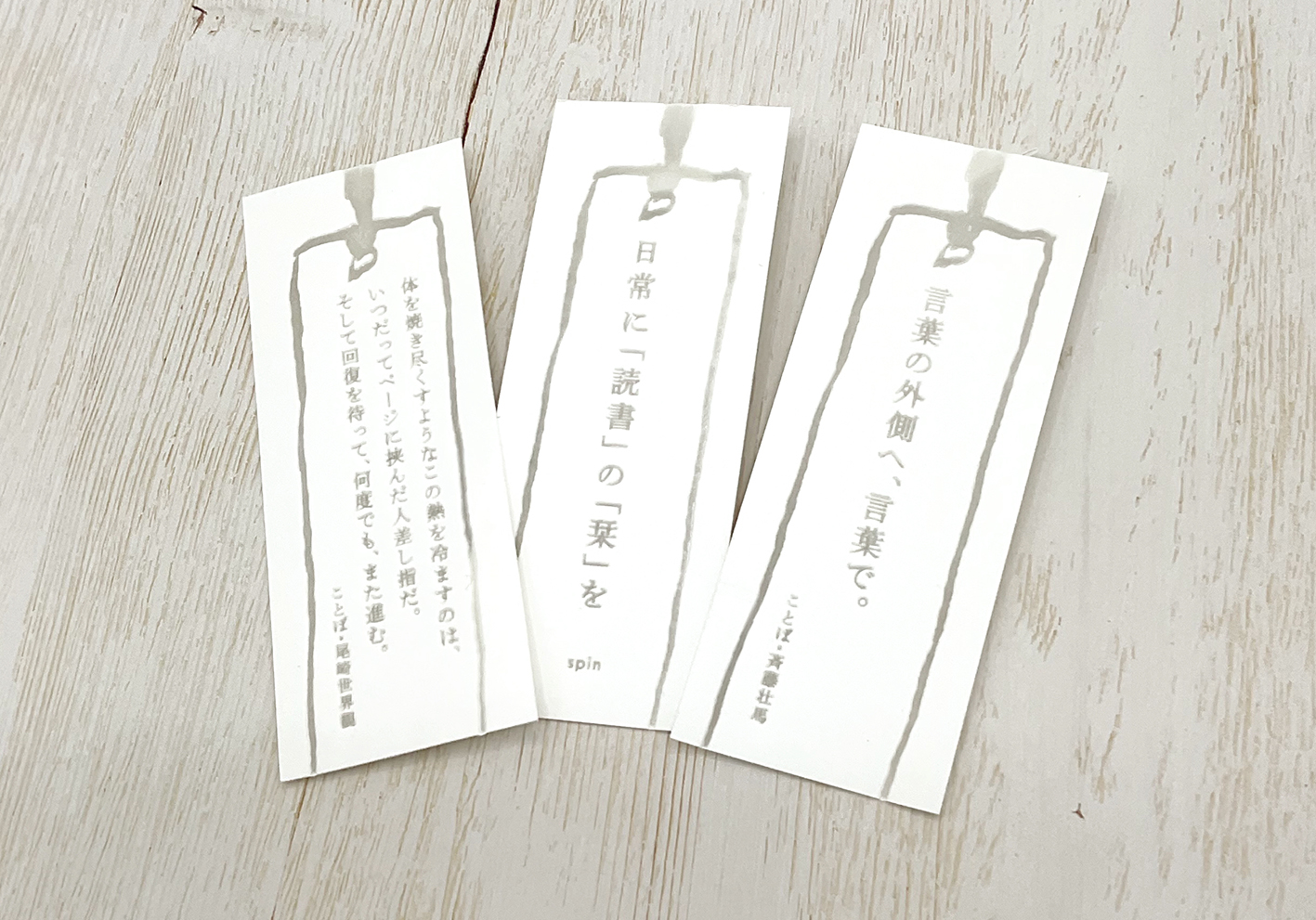 定期購読特典】尾崎世界観さん（創刊号）＋斉藤壮馬さん（第2号）の