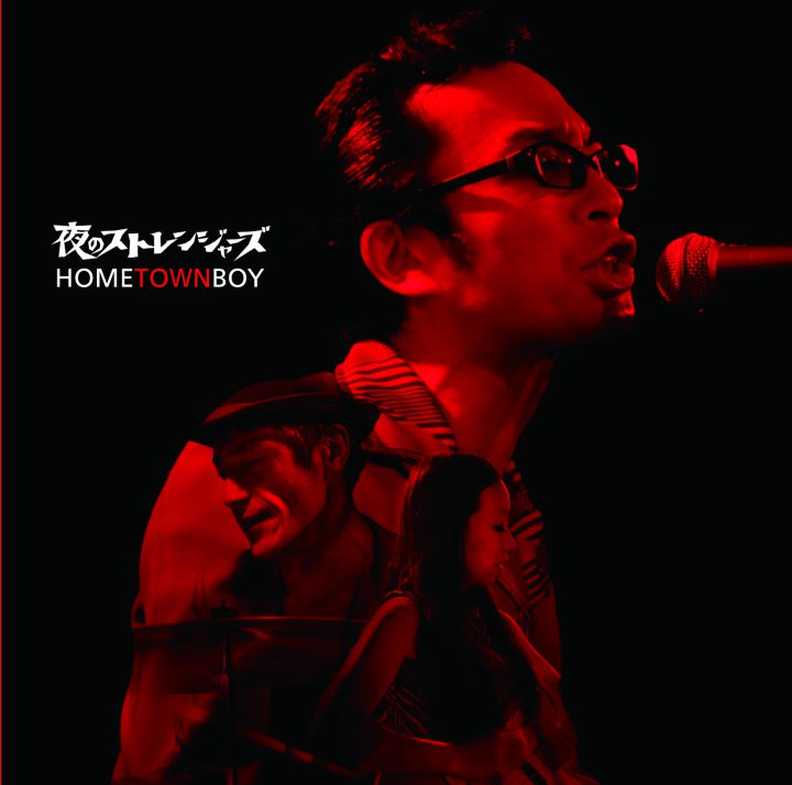 夜のストレンジャーズ｜artists｜sputniklab Inc.（有限会社