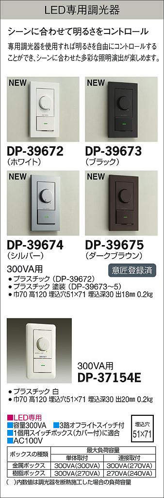 製品詳細 | 大光電機株式会社