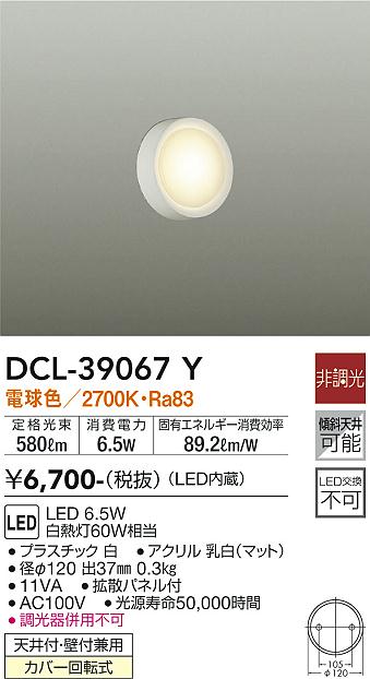 製品詳細 | 大光電機株式会社