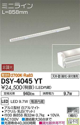 製品詳細 | 大光電機株式会社