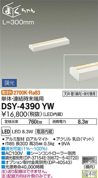 製品詳細 | 大光電機株式会社