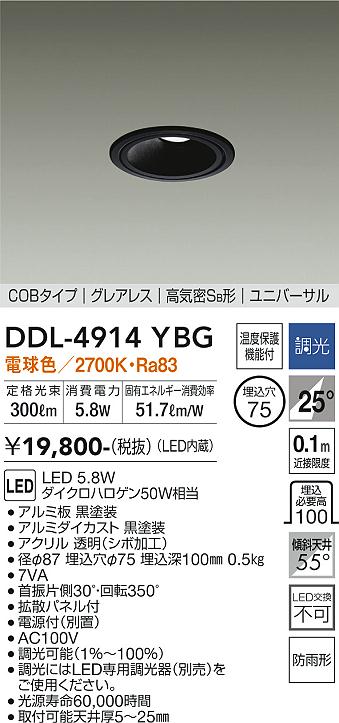 製品詳細 | 大光電機株式会社