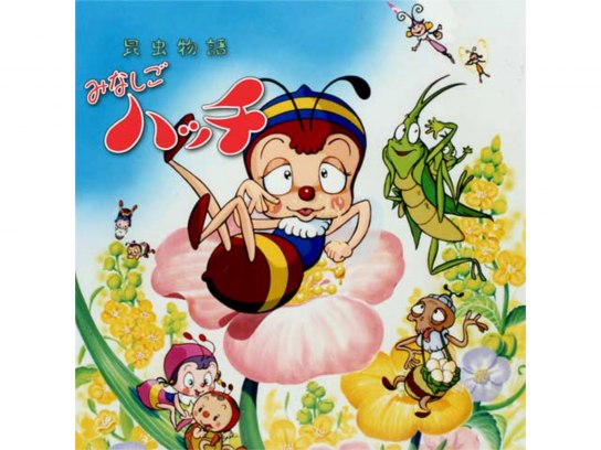 昆虫物語みなしごハッチ(1989年版)｜最新の映画・ドラマ・アニメを見る