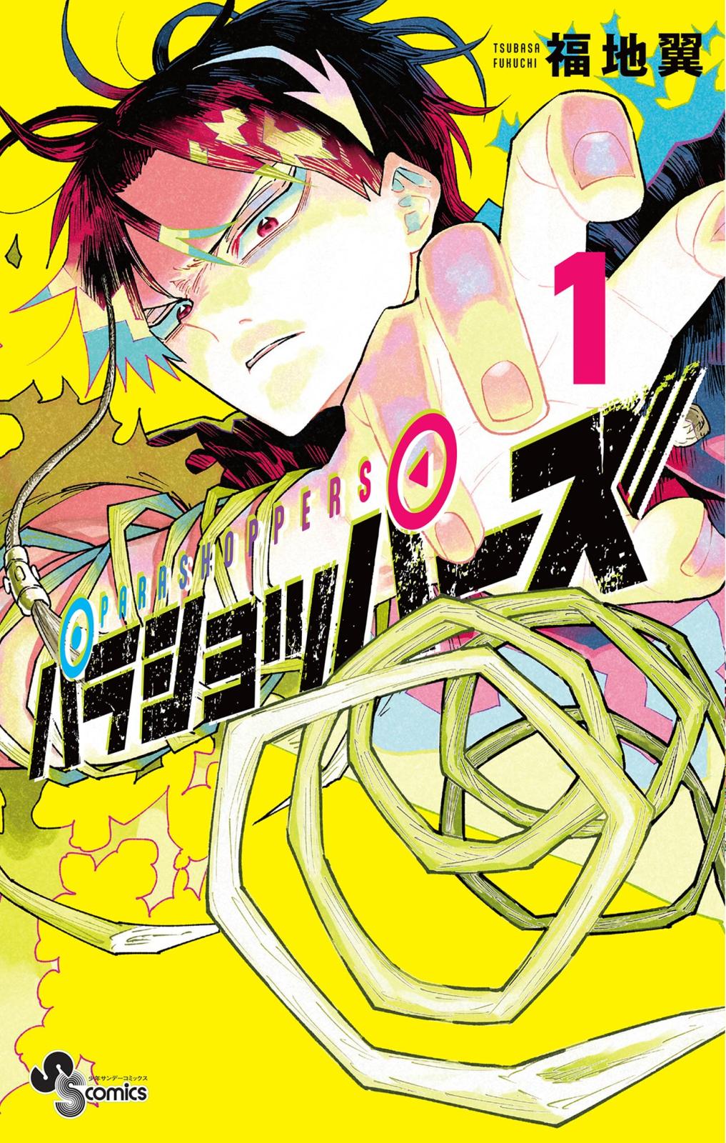 ドラゴンクエスト 精霊ルビス伝説｜漫画・コミックを読むならmusic.jp