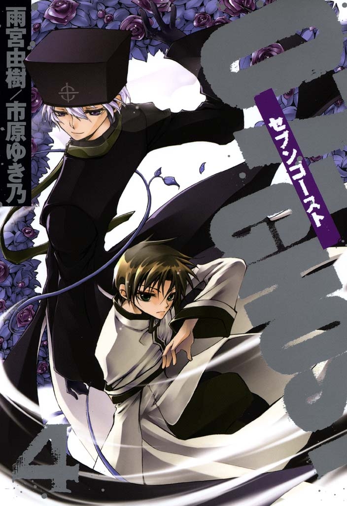 07－GHOST（セブン・ゴースト）｜漫画・コミックを読むならmusic.jp