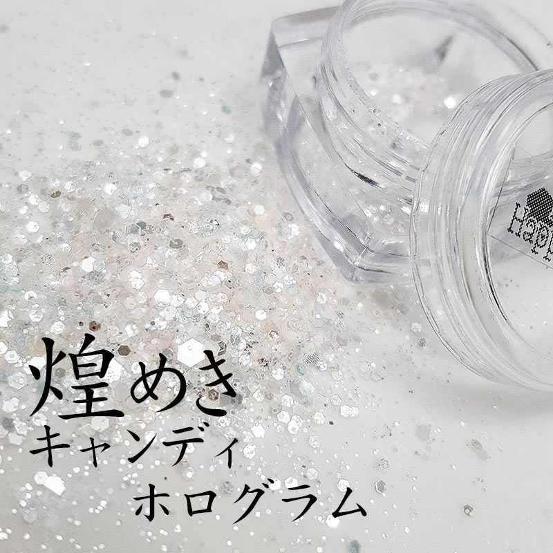 新しい輝きのホログラム☆煌めきキャンディホログラム*ハピホロ
