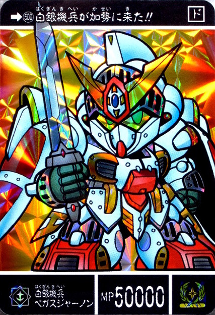 邪機兵ネオダークタイラント | SDガンダム外伝 聖機兵物語 | RoboInfo