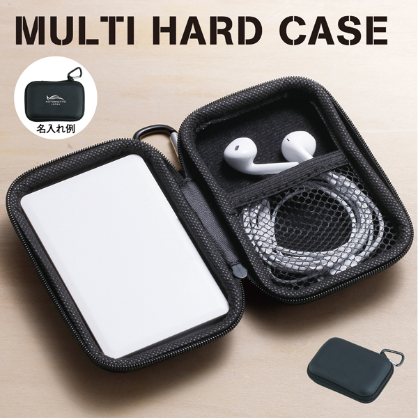 マルチハードケース（カラビナ付き） | 販促をもっとセンスよく