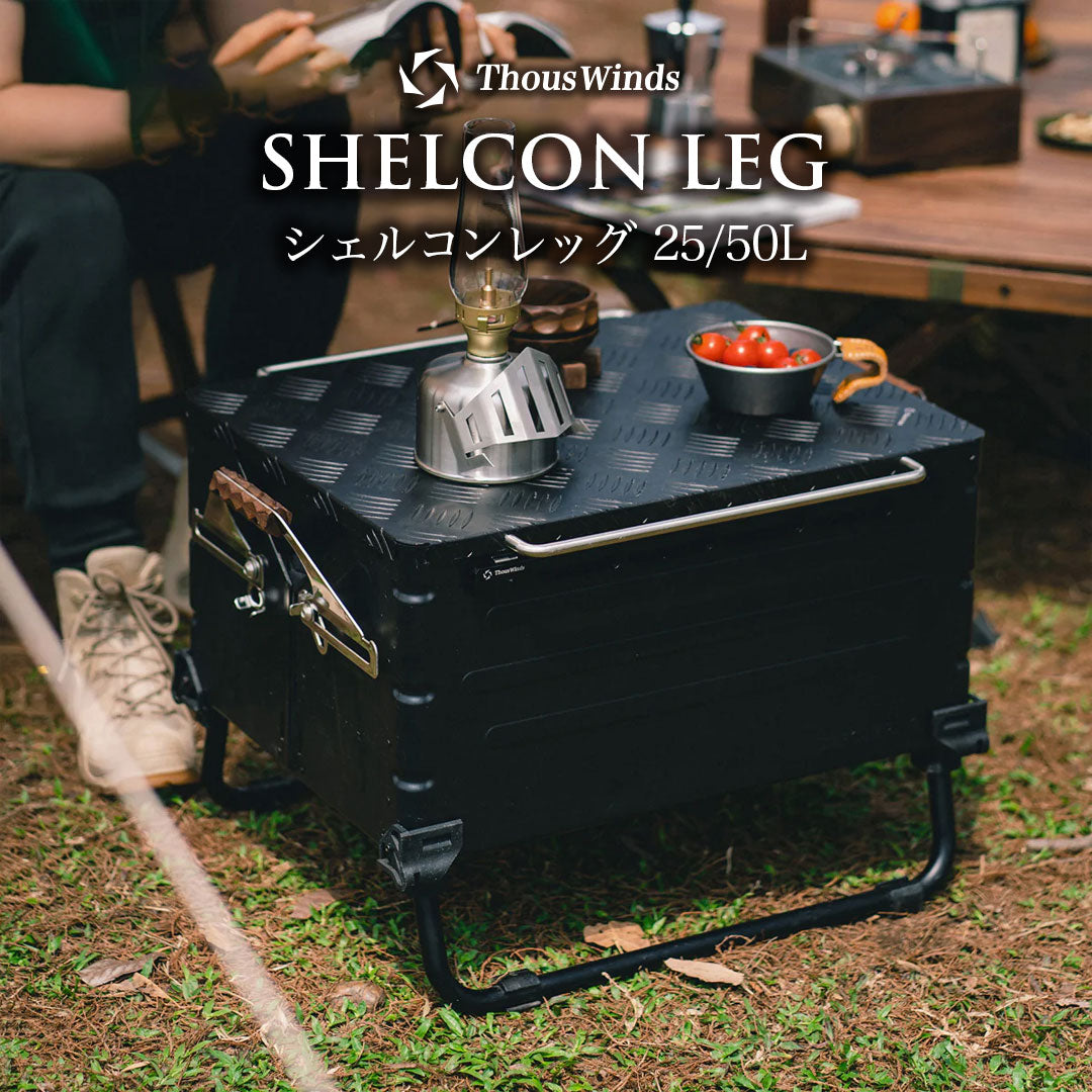 ThousWinds シェルコンレッグ – SWAG_GEAR