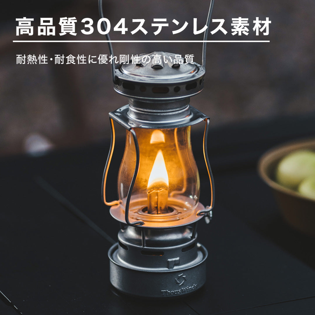 ThousWinds Twilight オイルランタン – SWAG_GEAR