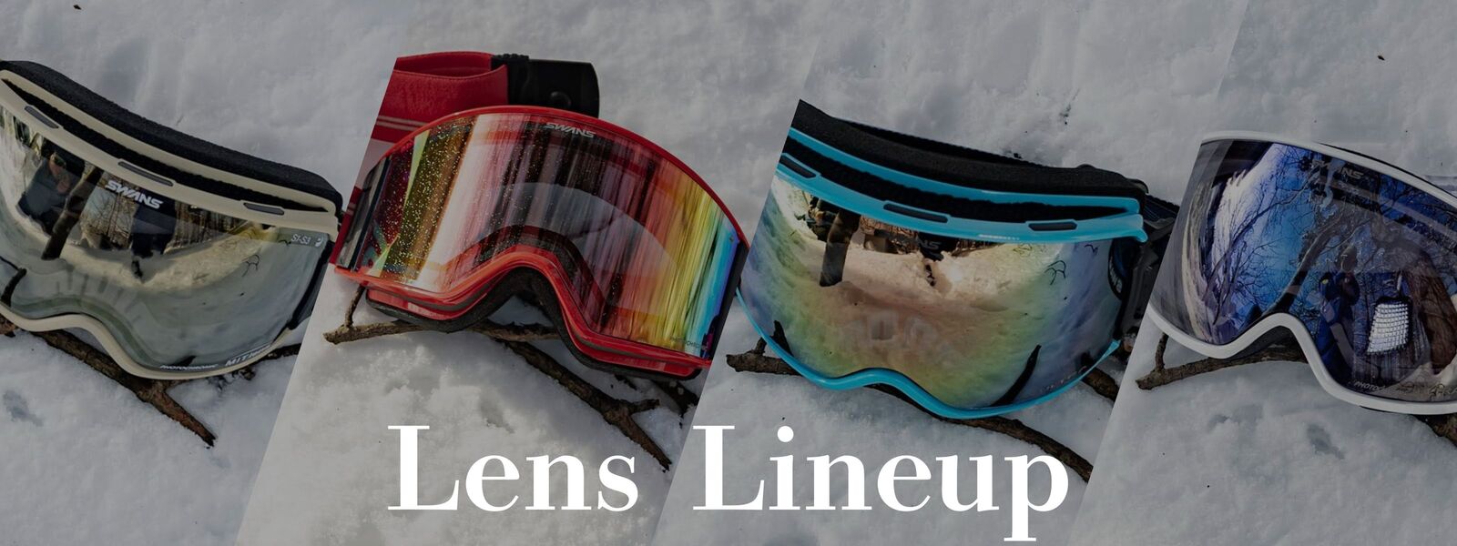 SWANSのスノーゴーグルのレンズラインアップ(バリエーション)の紹介