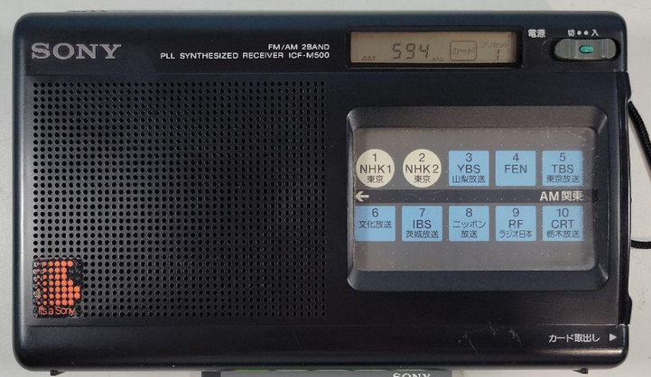 The Sony ICF-SW800: A Most Unusual Sony Radio | The SWLing Post