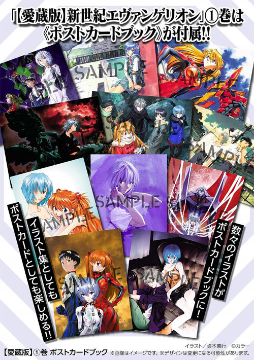 CDJapan : Neon Genesis Evangelion [Collector's Edition] [Vol.1-7