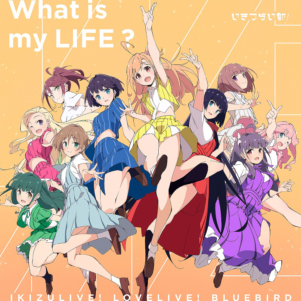 CDJapan : What is my LIFE? [Regular Edition] Ikizuraibu! CD Maxi