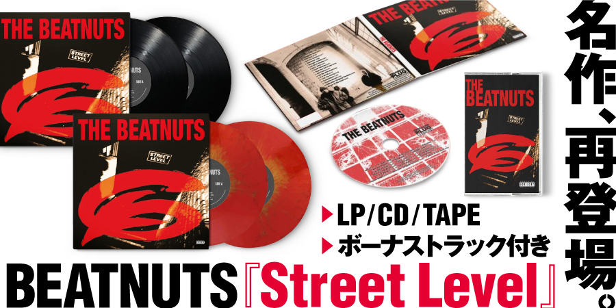 STREET LEVEL (2LP) (BLACK VINYL)/BEATNUTS/ビートナッツ/The