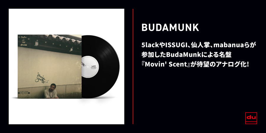 TOKYO MIXTAPE/BUDAMUNK｜HIPHOP/R&B｜ディスクユニオン・オンライン