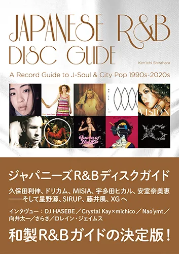 DU BOOKS｜ディスクユニオンの出版部門