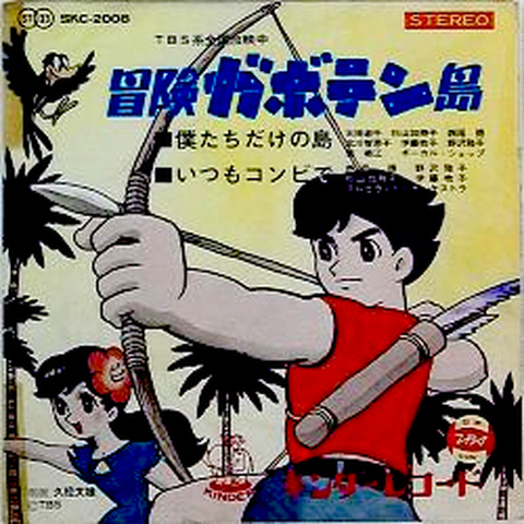 60-70年代のアニメ (60's - 70's ANIME)｜アニソン｜ディスクユニオン