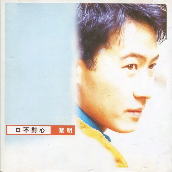 LEON LAI / レオン・ライ (黎明)商品一覧｜LATIN/BRAZIL/WORLD MUSIC