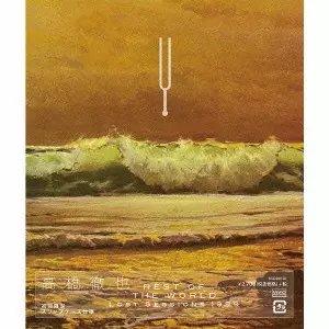 REST OF THE WORLD - LOST SESSIONS 1999 -/TETSUYA TAKAHASHI/高橋