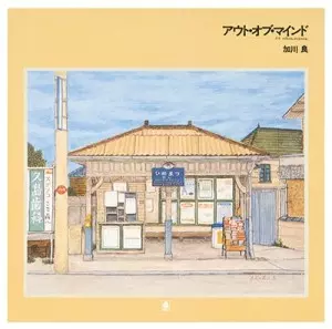 RYO KAGAWA / 加川良商品一覧｜JAPANESE ROCK・POPS / INDIES