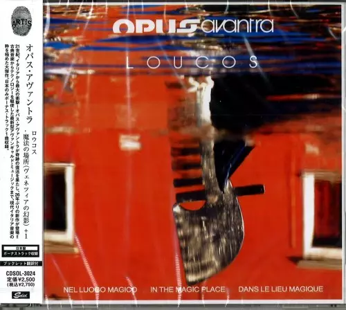 OPUS AVANTRA / オパス・アヴァントラ商品一覧｜ディスクユニオン