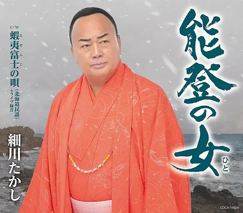 TAKASHI HOSOKAWA / 細川たかし商品一覧｜JAZZ｜ディスクユニオン