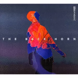 THE BACK HORN / バックホーン商品一覧｜ディスクユニオン・オンライン