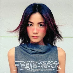 FAYE WONG / フェイ・ウォン (王菲)商品一覧｜LATIN/BRAZIL/WORLD