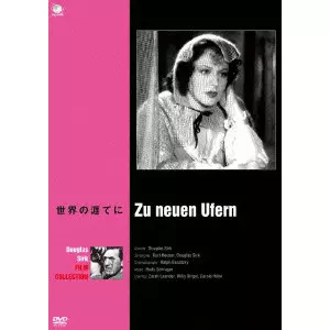 DOUGLAS SIRK / ダグラス・サーク商品一覧｜ディスクユニオン