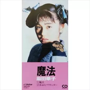 HANAKO ASADA / 麻田華子商品一覧｜JAPANESE ROCK・POPS / INDIES