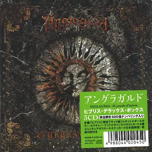 超希少Anglagard CD まとめ ANGLAGARD / アングラガルド商品一覧｜SOUL