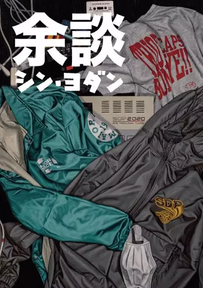 スチャダラパー商品一覧｜ディスクユニオン・オンラインショップ