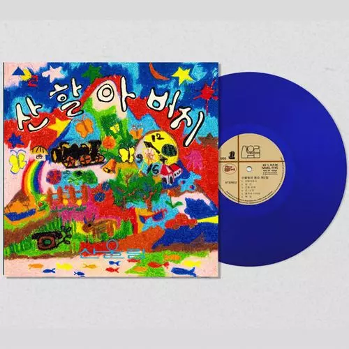 SAN UL LIM 大韓ロックを代表するサヌリム、アルバム再発シリーズ最終