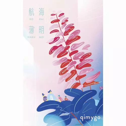 qimygo商品一覧｜JAZZ｜ディスクユニオン・オンラインショップ