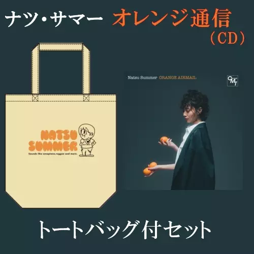 NATSU DUB (LP)/Natsu Summer/ナツ・サマー/ナツ・サマーの楽曲をDUB