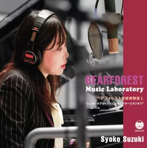 SHOKO SUZUKI / 鈴木祥子商品一覧｜HIPHOP / 日本語RAP｜ディスク