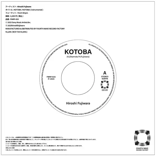 Nothing Much Better To Do (Deluxe Edition)/HIROSHI FUJIWARA/藤原