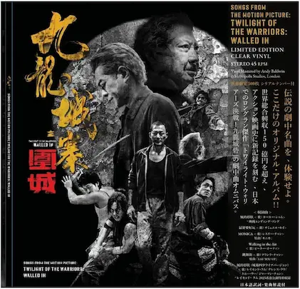 冒険ガボテン島/ORIGINAL SOUNDTRACK/オリジナル・サウンドトラック