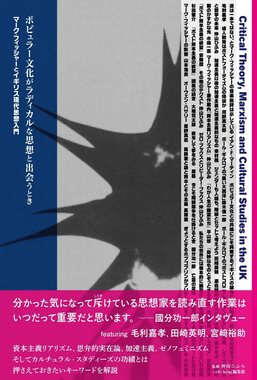 ele-king商品一覧｜ディスクユニオン・オンラインショップ｜diskunion.net