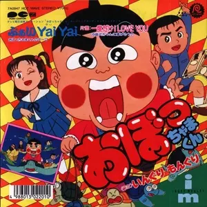 ぶぁい Yai Yai/いんぐりもんぐり｜日本のロック｜ディスクユニオン