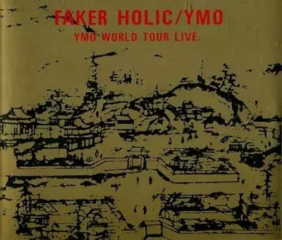 フェイカー・ホーリック/YMO (YELLOW MAGIC ORCHESTRA)/イエロー