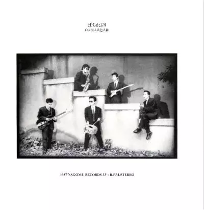 ばちかぶり商品一覧｜OLD ROCK｜ディスクユニオン・オンラインショップ