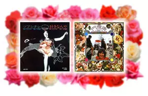 天井桟敷レコード商品一覧｜JAPANESE ROCK・POPS / INDIES｜ディスク