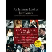 ジャズ・ミュージシャン 3つの願い ニカ夫人の撮ったジャズ